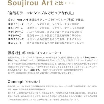 絵画　藤谷壮仁郎・光輝く花畑　版画　インテリア Amazon.co.jp: 絵画 藤谷壮仁郎 光輝く花畑 版画 インテリア